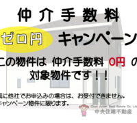 東区　桜木5丁目　【③号棟】　桜木第4